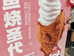 -粉粉乐鲷鱼烧(美罗城店)