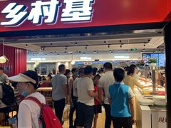 -乡村基(杨家坪建设店)