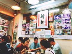 -新记餐厅(香槟大厦店)