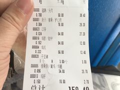 账单-老杨家熟食店