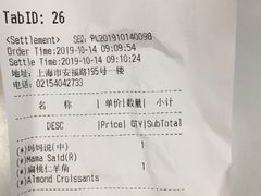 账单-BAKER&SPICE(安福路店)