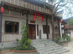 -观澜山水田园