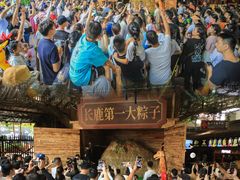 -长鹿旅游休博园