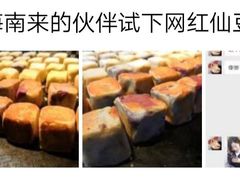 -栗记麦香坊·草之楼仙豆糕(东直门店)
