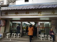 -穗银肠粉店(东川路店)