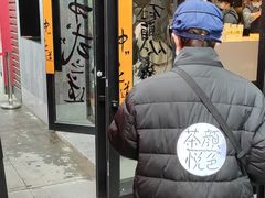 -茶颜悦色(花园道店)