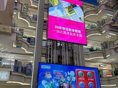 -红星美凯龙北京至尊MALL(东四环中路店)