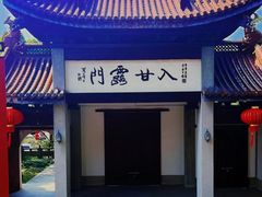 -超山青莲寺