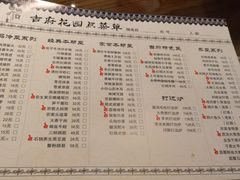 -梁溪河畔·吉府花园(南长街南下塘店)