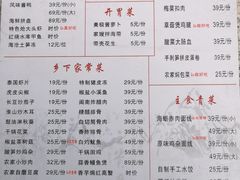 -杨厝六十六农庄农舍(杨厝路店)