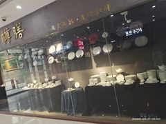 -万润国际酒店用品市场(曹安国际商城店)