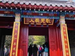 -青岛崂山太清宫