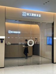 -Fundi张玉珊修身堂·indiba·BTL科技瘦身