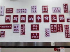 -阿波潮汕牛肉火锅·汤粉面(拱北店)