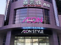 -混果汁(喜荟城店)