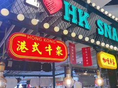 -食悦天美食广场(西安CityOn熙地港购物中心店)