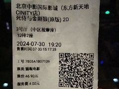 -中影国际影城(东方新天地CINITY店)