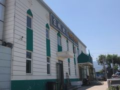 -京城北门羊蝎子铜锅涮肉(总店)