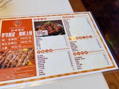 -巴依老爷新疆美食(常营店)