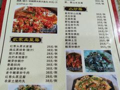 菜单-桃姐农庄老字号(从化温泉店)