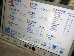 -茶百道(荣科路店)