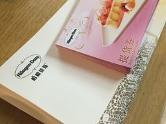 -哈根达斯(天河城店)
