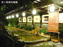 -华山御温泉度假村