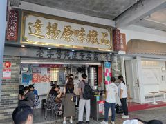 -達揚原味燉品(文明路店)