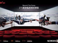 -英皇电影城(英皇集团中心IMAX店)