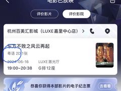 -百美汇影城(LUXE嘉里中心店)