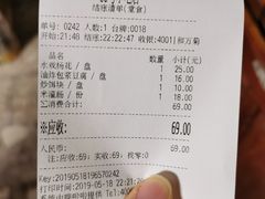 -88号小吃店·经典云南菜·地道纳西美食