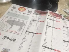 菜单-粤潮牛肉火锅店(江南大道店)