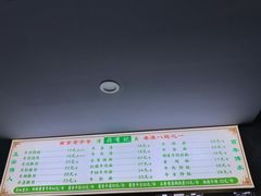 -清真蒋有记(老门东店)