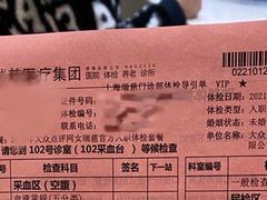 -瑞慈体检上海陆家嘴机构