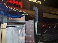 -小板凳(四公里店)