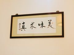 -壹零贰小馆(桂城石啃店)