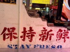 -临胜烧烤大牌档(东葛店)