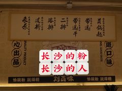 -刘百味粉馆(五一华府店)