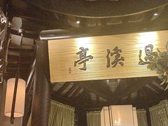 -绿茶餐厅(燕郊永旺店)