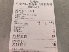 -弓家大队老碗面(高新咖啡街区店)