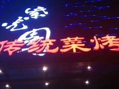 -紫光园(天通苑店)