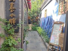 -四喜小胖·北京涮肉(五道营店)