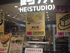 -鹤所·低糖零蔗糖烘焙(长楹店)