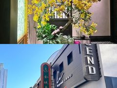 -金链花·泰国餐厅(国贸店)