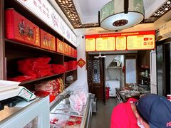-同利肉燕老铺(澳门路店)