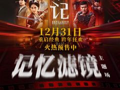 -AMG海上明珠影城(上海环球港RealDCinema店)