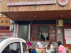 -余氏豆腐包老店(东直街店)