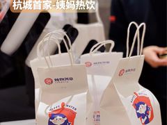 -炖物24章·顺时轻养茶(杭州大厦店)