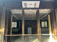 -天一阁博物院