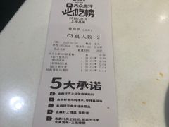 -金鼎轩(亚运村店)